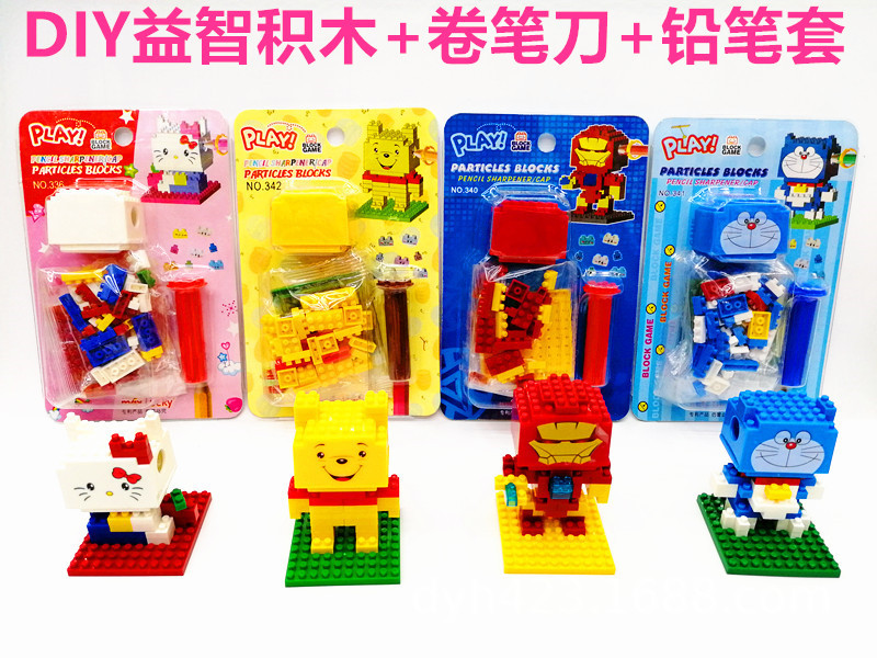 DIY小积木益智卷笔刀系列 展6.jpg