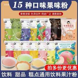 钵仔糕批发果味粉草莓味蓝莓香芋味果味粉果粉奶茶饮料粉果粉批发