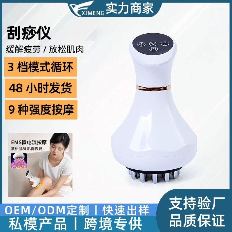 Портативный умный массажер для всего тела, электрическая щетка-меридиан, скребковый массажер, перезаряжаемый ручной, можно использовать для всего тела