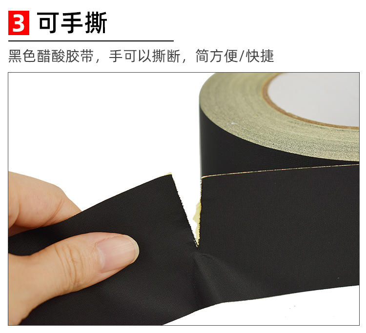 黑色醋酸胶带_10.jpg