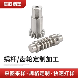 蜗杆;蜗轮;齿轮
