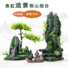 鱼缸造景全套假山装饰水草树小桥渔翁摆件水族布景内饰躲避洞