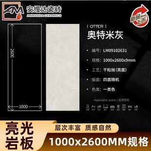 New bright marble rock plate 1000 × 2600 office building living room background wall rock plate non-slip wear-resistant ceramic tile