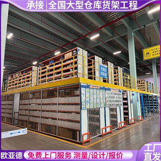 阁楼平台厂房车间隔层 阁楼货架仓储二层搭建 钢平台货架生产厂家