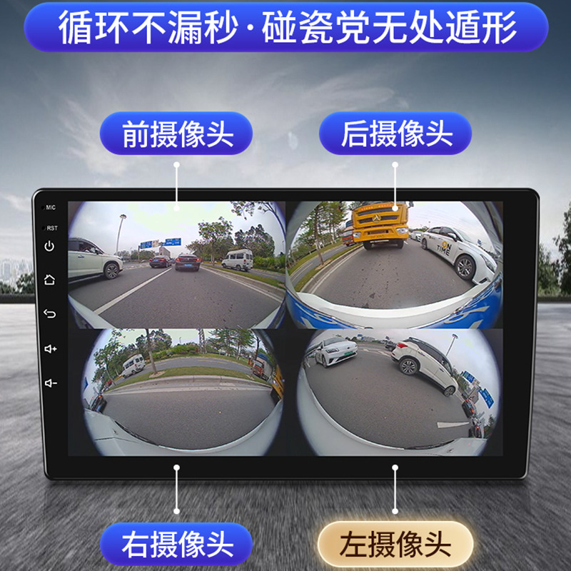 360 imagen panorámica sistema auxiliar registrador de conducción HD Visión Nocturna 3D Android navegación en pantalla grande máquina todo en uno