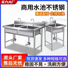 不锈钢商用水槽单池双池水池带支架厨房洗手池洗碗槽消毒池三连池