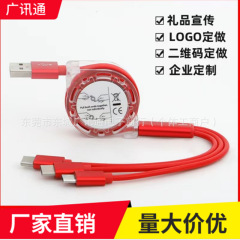 【必須購入品】18クリスタル格納式1対3データケーブル多機能スリーインワン急速充電ケーブルロゴ