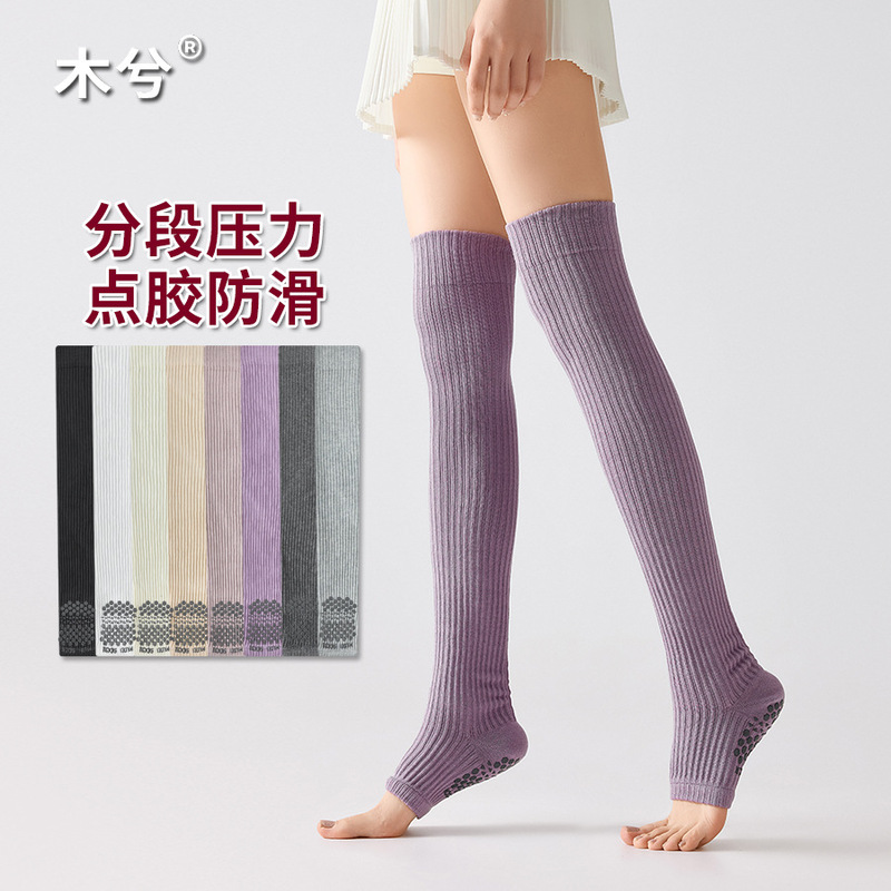 Compression over-the-knee socks for women, yoga socks, professional non-slip Pilates sports socks, women's indoor slouch floor socks, trendy Compression over-the-knee socks for women, yoga socks, professional non-slip Pilates sports socks, women's indoor slouch floor socks, trendy