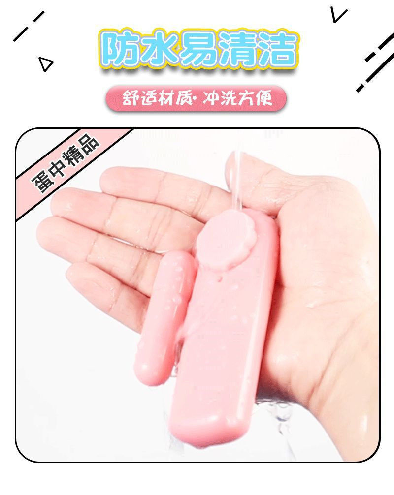 小跳蛋详情 (16).jpg