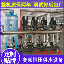 定制CDL全自动变频恒压供水设备 生活自来水管道变频增压泵机组