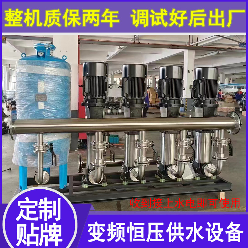 定制CDL全自动变频恒压供水设备 生活自来水管道变频增压泵机组