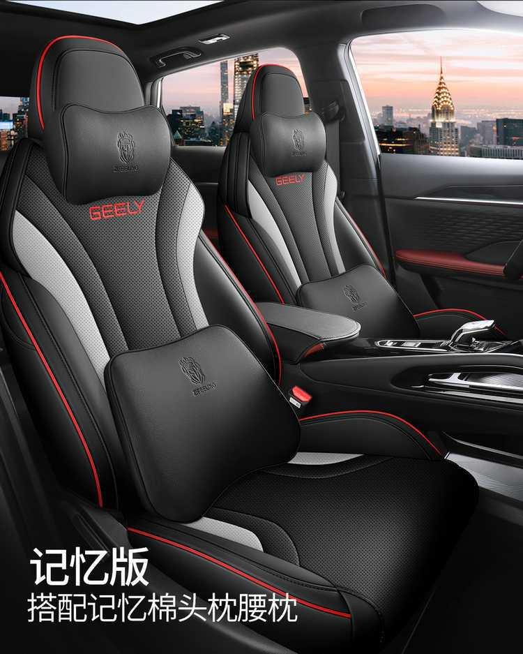 23/202425 Geely Binyue Cool Special Seat Cover All-Inclusive Seat Cover Four-Season Car Seat Cushion Leather Seat Cushion