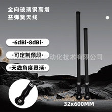 ȫ�������6-8dbi ����䓏����쾀 ���l���x400-6000MHz�����m�P
