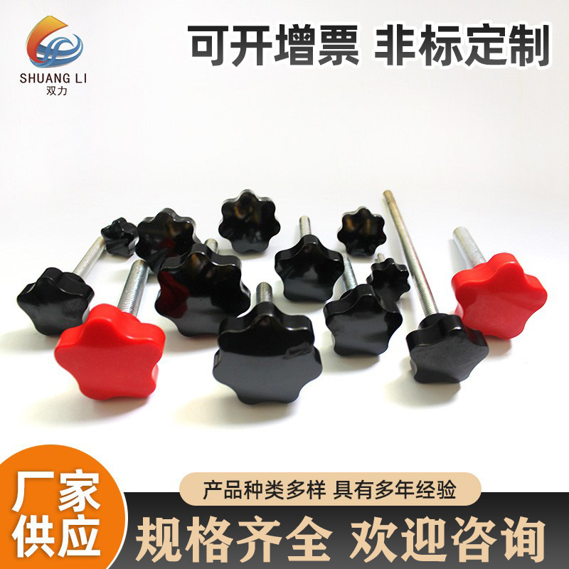 胶木把手 32 40星型手柄 机床压片手拧旋钮胶木通孔七星梅花把手