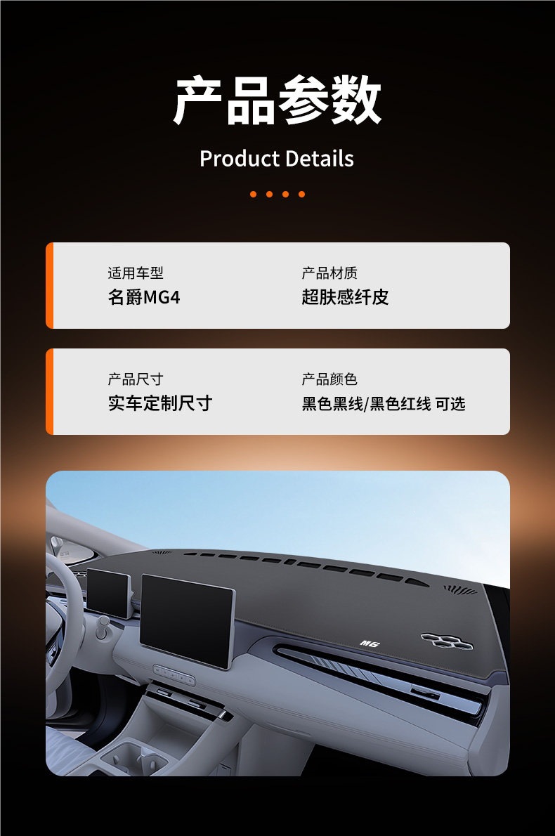 Suitable for the new MG4 central console sunshade mat, 26 models of car dashboard sunshade and sun protection mat accessories