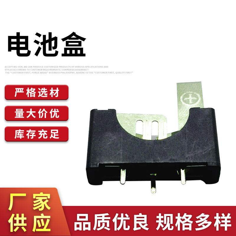 供应电池座 2032电池座 电池座 纽扣电池仓 电池盒 电池扣