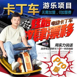 电玩设备;摇摆机;淘气堡