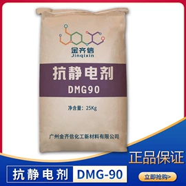 脱模剂;硬脂酸;热稳定剂