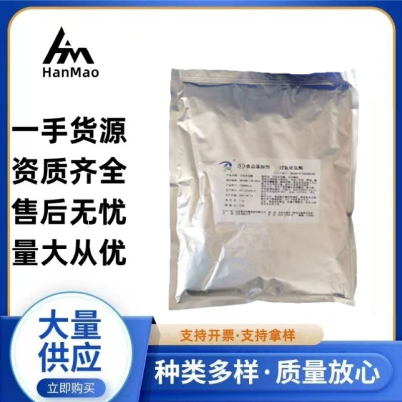 过氧化氢酶 酶制剂 山东隆大 酶活力 脱氧除氧