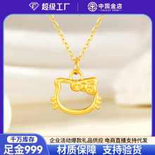 黄金凯特猫项链镂空吊坠999足金蝴蝶结HelloKitty猫咪情人节礼物