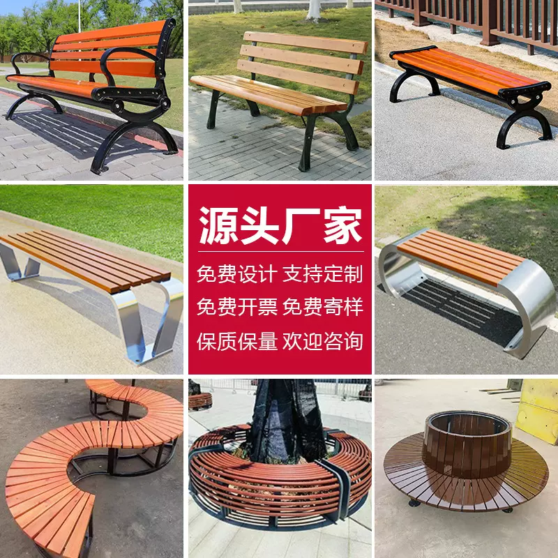 公园椅不锈钢户外椅子树围凳休闲花园庭院防腐实木塑木铁艺户外椅