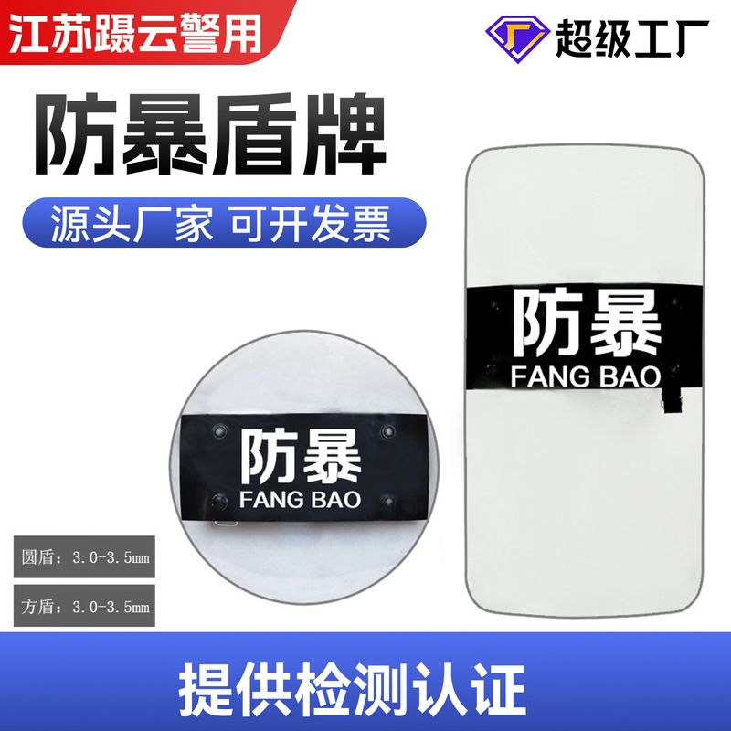 Explosion-proof anti-riot shield security hand-held PC shield campus protection shield self-defense equipment security equipment