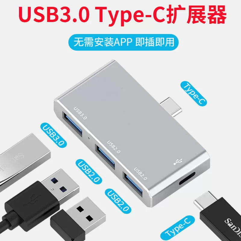 ТИП-C Четыре-в-одном Хаб 3.0 Четыре скорости Секция 3.0 хаб USB компьютер расширительный док 3.0 месейс