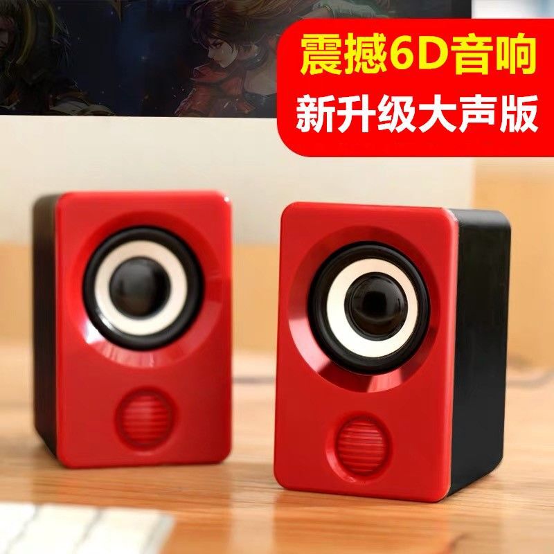 X9桌面笔记本电脑音响台式机小音箱家用多媒体手机低音炮usb音响|undefined