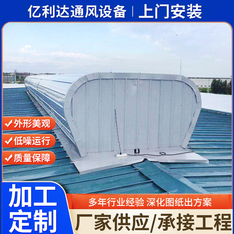 源头厂家通风气楼圆拱型采光排烟通风天窗厂房屋面天窗通风气楼
