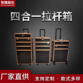 工具箱多功能化妆师专业化妆拉杆箱铝合金大容量四合一纹绣美甲