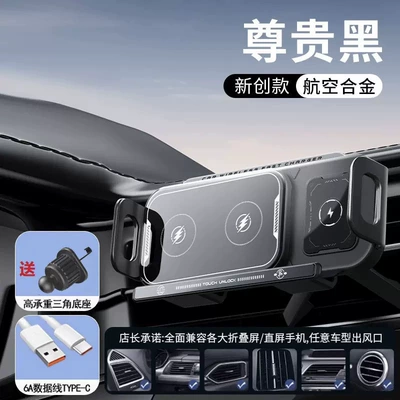 Folding Screen Car Mobile Phone Holder Suitable for Huawei Oppo Xiaomi Apple Vivo Large Screen Dedicated Navigation Wireless Charging (Mobil şarj cihazları) - exclusive-black-car-mount-base-data-cable