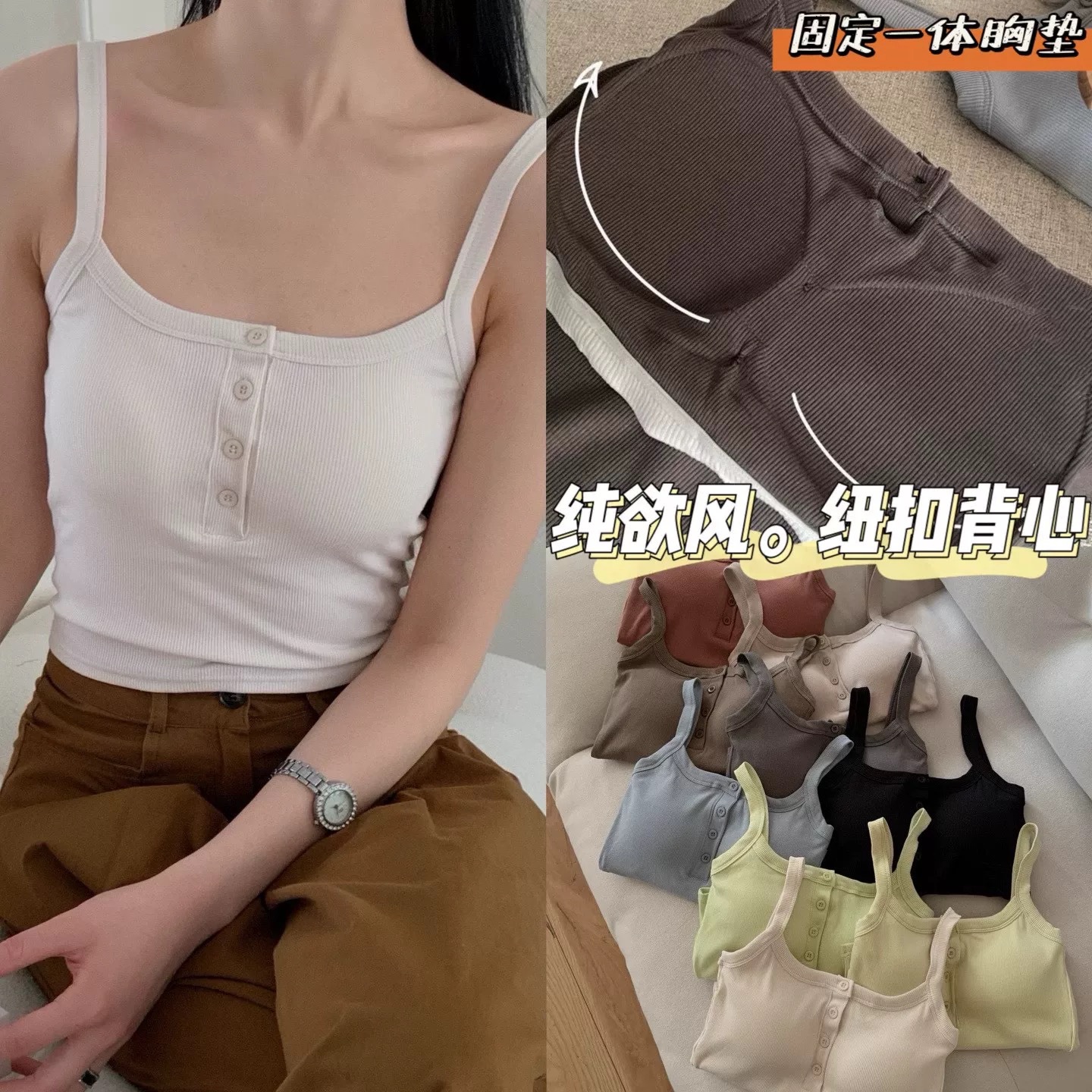 Button Design Vest for Women's Summer Outer Wear 2025 New Sleeveless with Chest Pad Bottoming Suspbottomer with Short Top