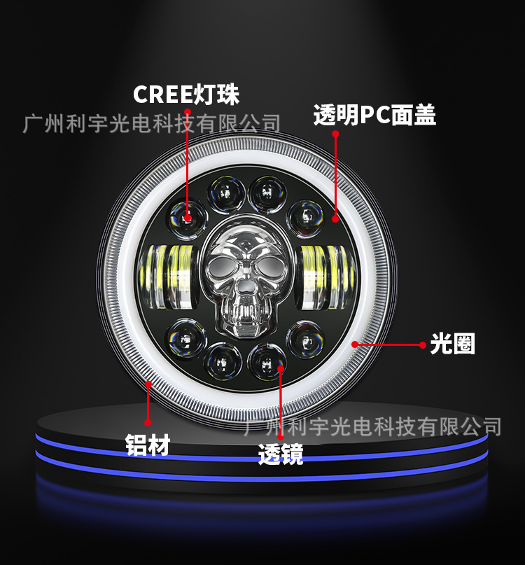 7 inch Skull Wrangler Colorful 7 Color Off-Road Headlight H4 Motorcycle Light