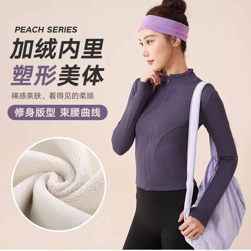 卡瓦杰 Демисезонная теплая спортивная куртка для занятий йогой и отдыха, облегающая, приталенная