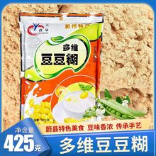 糊糊面张家口蔚县特产暖泉豆糊面扁豆豌豆黑豆多维混合425g*1/5袋