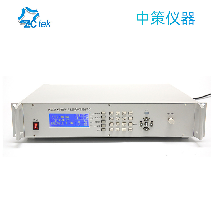 新款ZCtek中策ZC6221/A 程控噪声发生器带宽20KHZ 数字可调滤波器