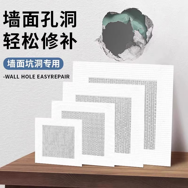 Metal Self-Adhesive Wall Repair Patch for Wall Repair, Wall Hole Repair, Ceiling Gypsum Board Ceiling Crack Filling and Hole Filling Metal Self-Adhesive Wall Repair Patch for Wall Repair, Wall Hole Repair, Ceiling Gypsum Board Ceiling Crack Filling and Hole Filling