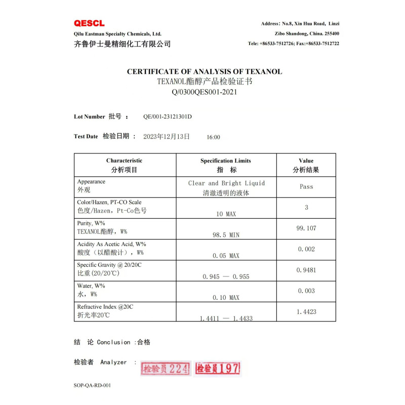 醇酯十二2