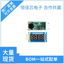MLX90614非接触红外测温模块 温度采集传感器 直接显示温度数显