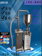 洗手液罐装机自吸灌装机高温自动抽料泵芝麻酱分装机气动膏体上料