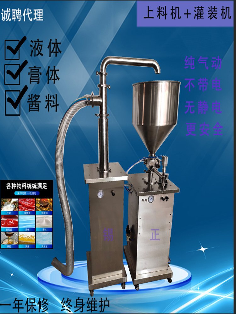 洗手液罐装机自吸灌装机高温自动抽料泵芝麻酱分装机气动膏体上料