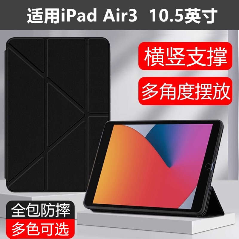 Suitable for iPad Air3 Protective Cover Silicone 10.5inch Air Third Generation A2152 Tablet Anti-Fall Horizontal and Vertical Support Suitable for iPad Air3 Protective Cover Silicone 10.5inch Air Third Generation A2152 Tablet Anti-Fall Horizontal and Vertical Support
