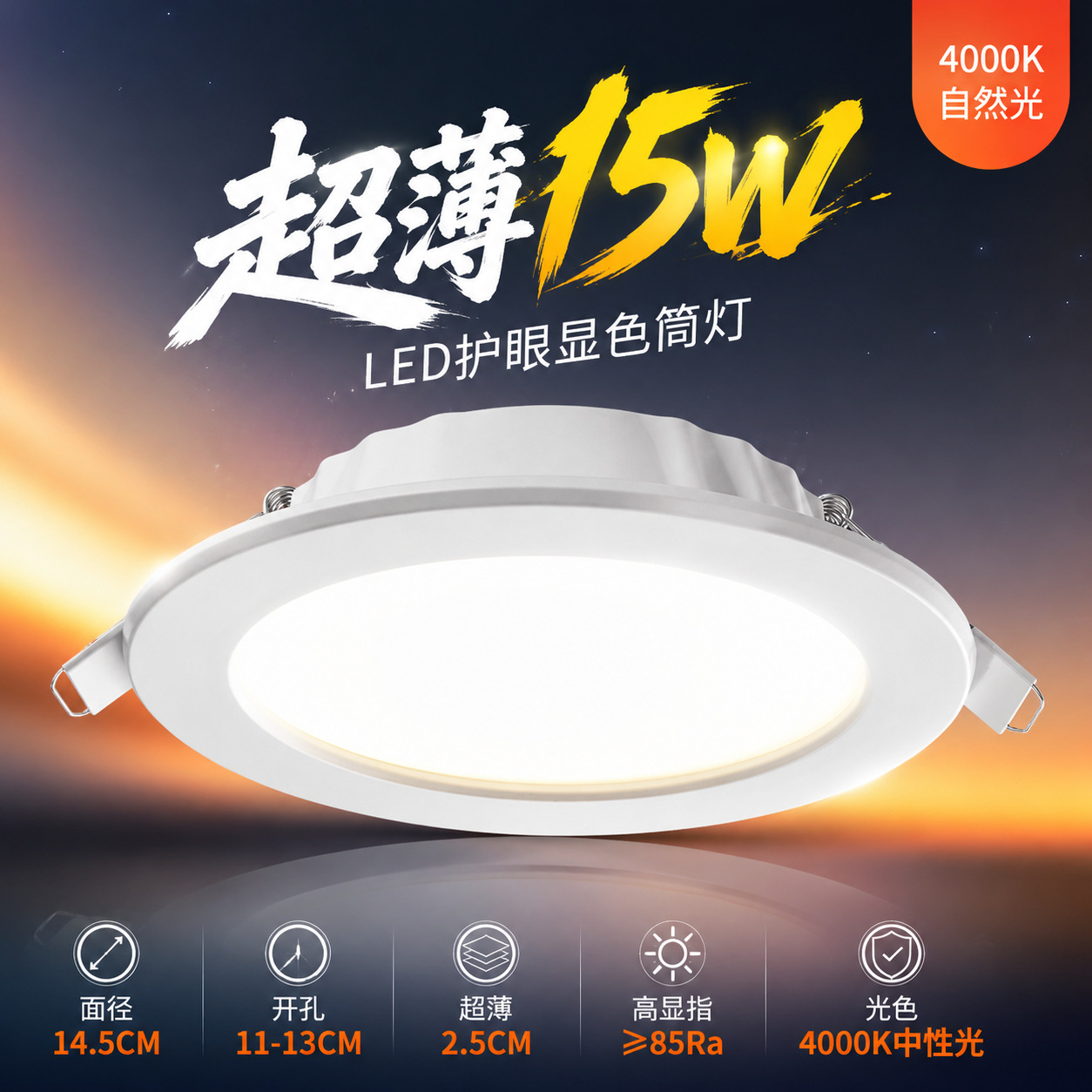 Downlight LED incrustado lámpara de techo doméstica sala de estar lámpara de agujero de techo simple lámpara de ojo de toro tricolor iluminación comercial