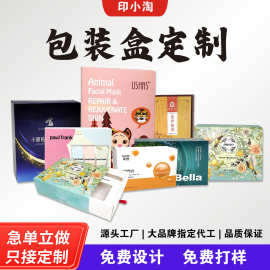 产品包装盒定制化妆品彩盒定做白卡纸盒子瓦楞纸飞机盒小批量印刷