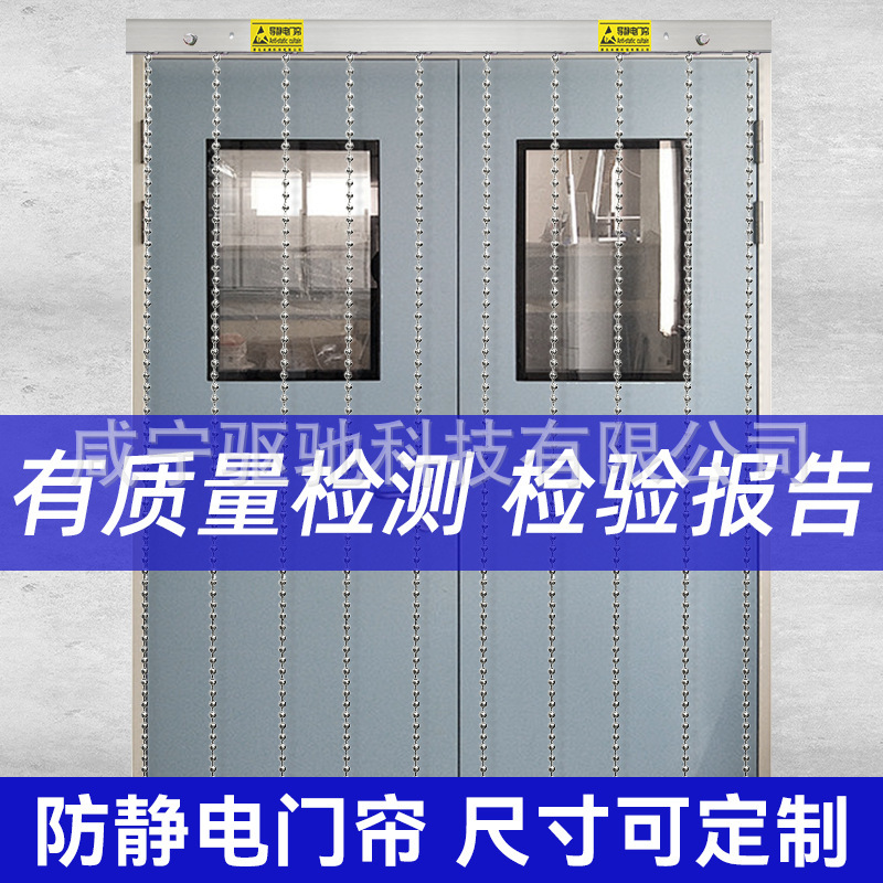 Anti-static door curtain, fiber rope for static elimination, stainless steel door curtain, stainless steel beads, 6mm/8mm, for industrial use