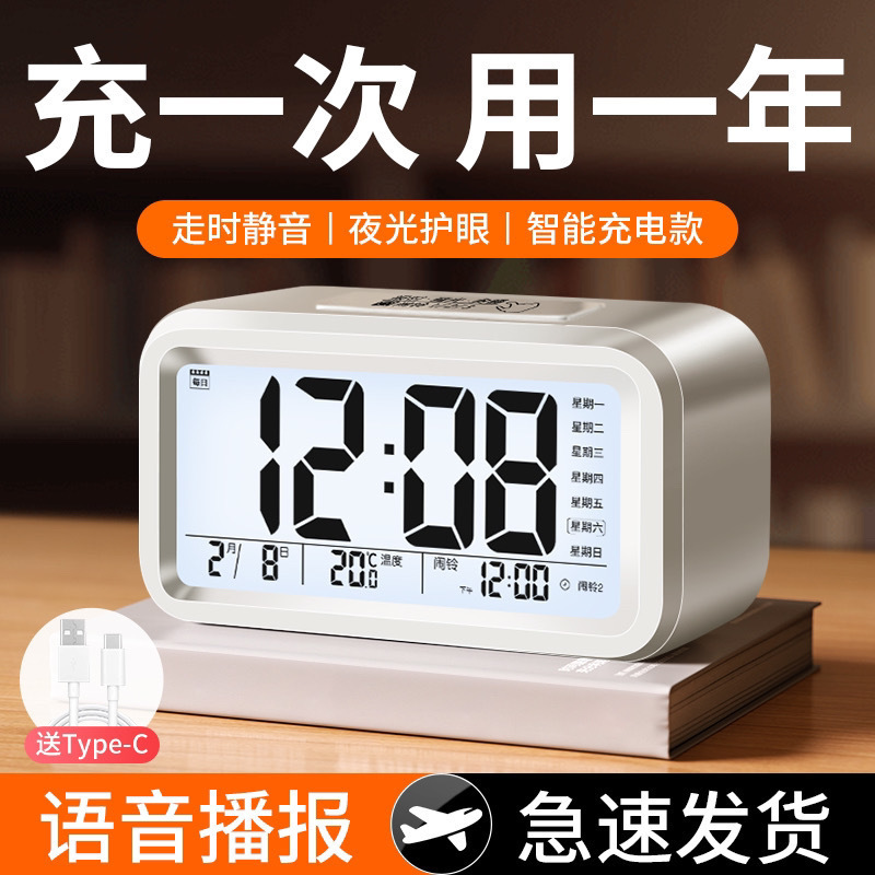闹钟学生用静音床头简约创意电子钟儿童多功能小时钟宿舍闹铃夜光|undefined