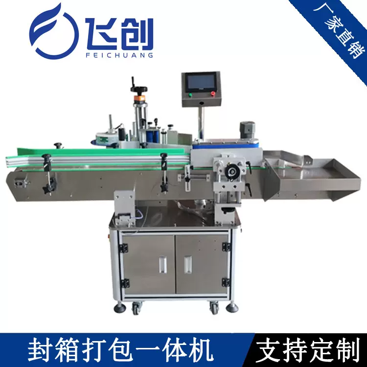 全自动圆瓶贴标机，瓶子标签机，滚瓶机，圆瓶贴标