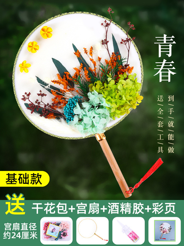 中国風ドライフラワー扇子DIY素材パック 中秋節イベント手作り永遠の花扇子|undefined