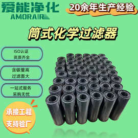 活性炭筒过滤箱实验室用筒式化学过滤器ABS耐腐蚀活性炭过滤桶