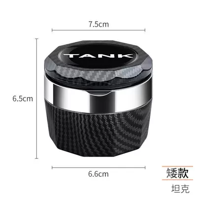 Car ashtray, Vehicle-Mounted Ashtray 2025 Tank - short-tank-kank-carbon-fiber-pattern